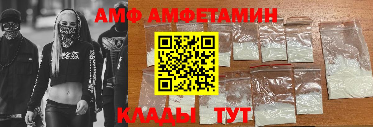АМФ 98%  Вход с VPN  АМФ  Кашира  дарк нет формула  Amphetamine 