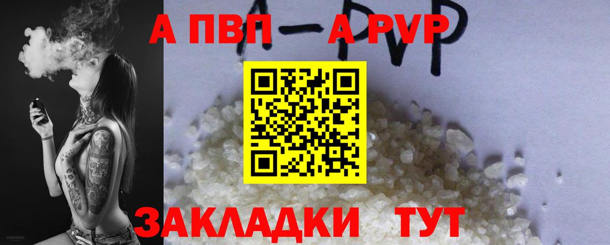 Alfa_PVP кристаллы Кашира