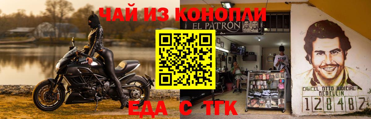 Еда ТГК марихуана  Вход с VPN  Кашира 
