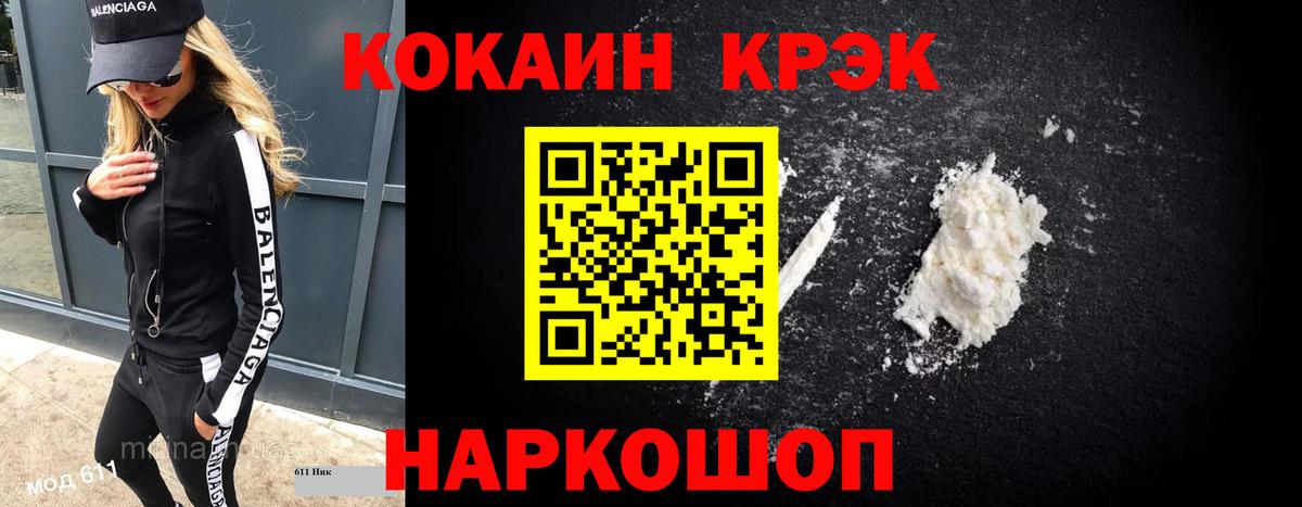 Канабис  Кашира  Купить  Метамфетамин  Мефедрон   ГАШ  Вход с VPN  COCAIN 