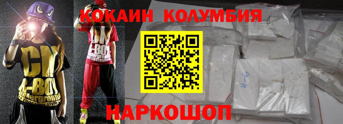 Кашира  КОКАИН Fish Scale  Кокаин 98%  COCAIN  Вход с VPN 
