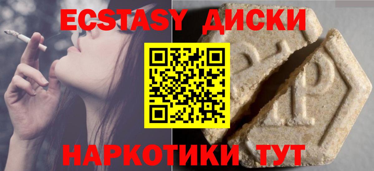 Экстази 250 мг  OMG ССЫЛКА  Экстази XTC  Кашира  Вход с VPN 