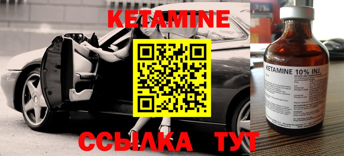 КЕТАМИН ketamine Кашира