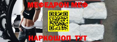 меф VHQ Беслан