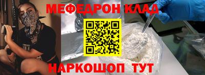 меф VHQ Беслан