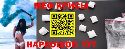 меф VHQ Беслан