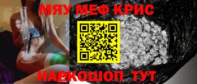 меф VHQ Беслан