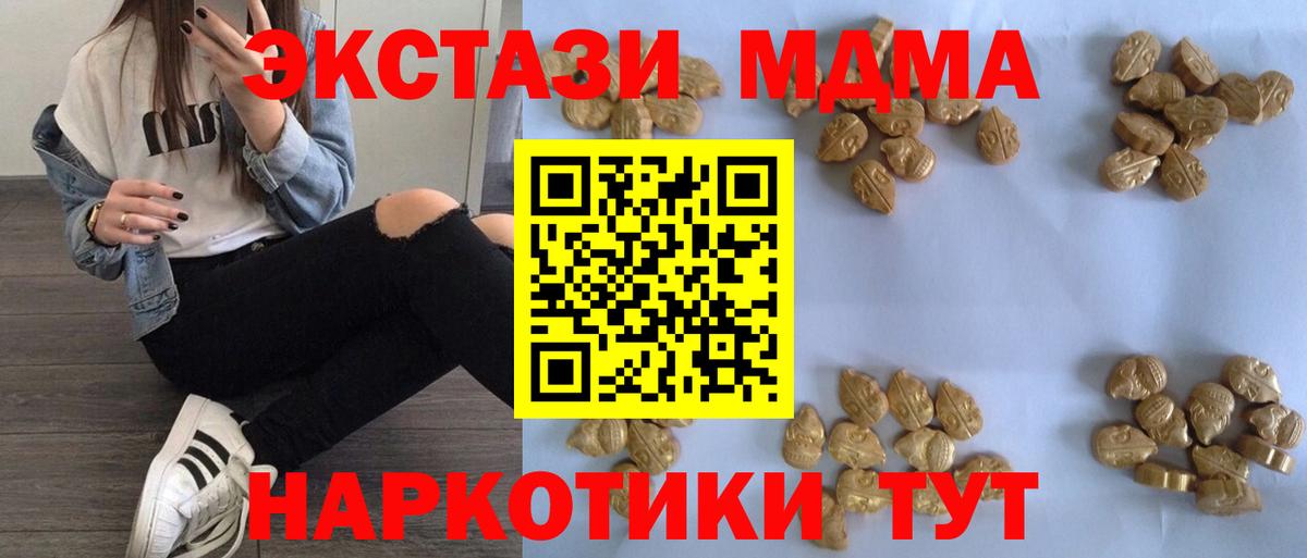 MDMA кристаллы  Вход с VPN  MDMA crystal  MDMA  Кашира 