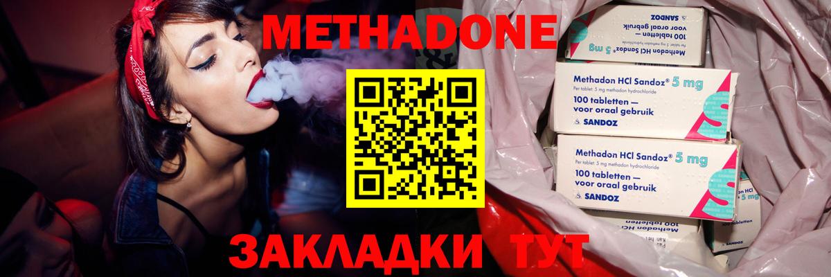 Метадон кристалл Кашира