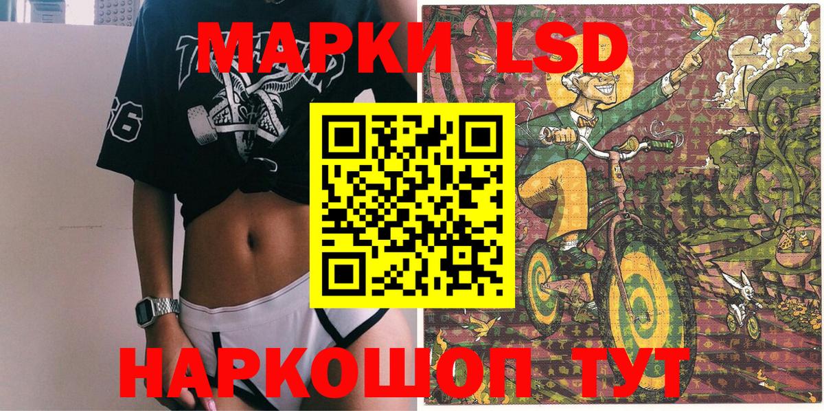 Марки NBOMe 1,8мг Кашира