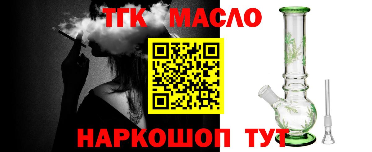 Кашира  Дистиллят ТГК жижа  даркнет сайт  Вход с VPN  Дистиллят ТГК THC oil 