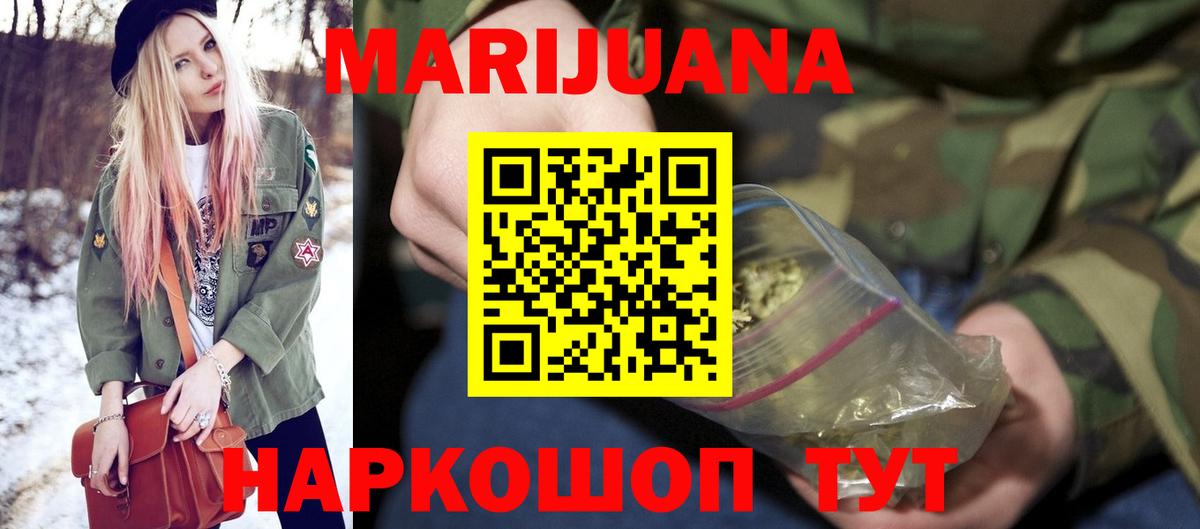 Шишки марихуана конопля  Конопля тримм  Вход с VPN  Кашира 